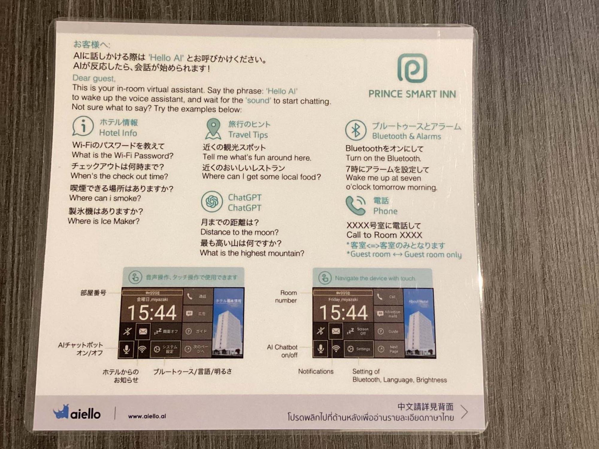 Smart 3* 宫崎